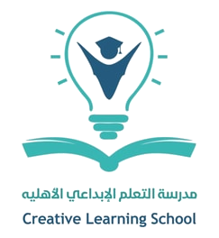 مدرسة التعلم الإبداعي الأهلية
